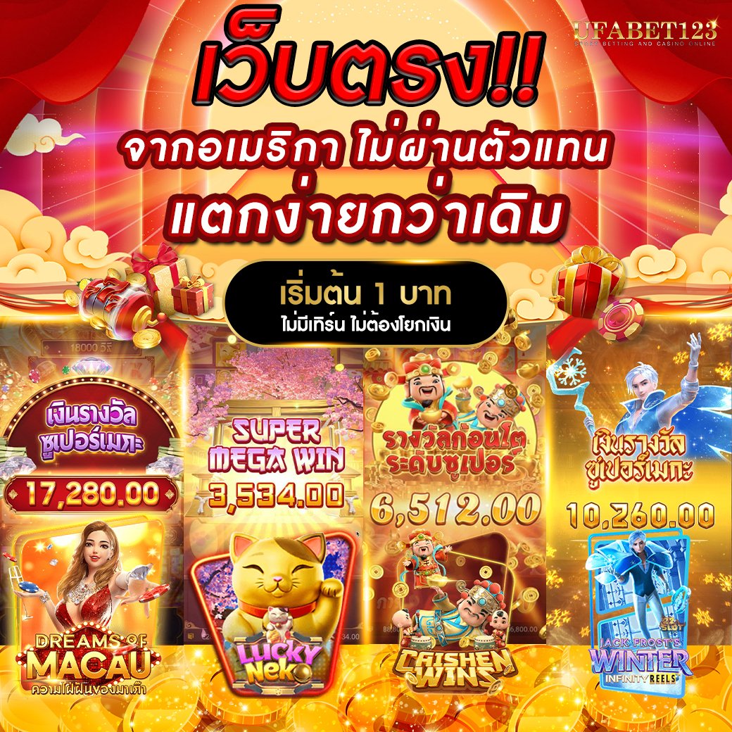 สล็อตเว็บไหนดี